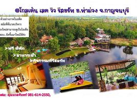 15 Schlafzimmer Hotel / Resort zu verkaufen in Tha Muang, Kanchanaburi, Rang Sali, Tha Muang, Kanchanaburi