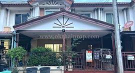 Доступные квартиры в Pruksa Ville Rangsit-Klong 2