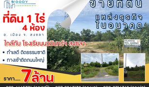 N/A Land for sale in Phawong, Songkhla 