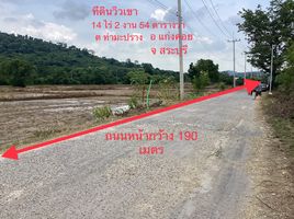  Land for sale in Saraburi, Tha Maprang, Kaeng Khoi, Saraburi