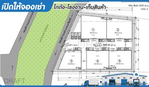 N/A Warehouse for sale in Ban Mai, Nonthaburi 