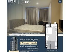 1 Schlafzimmer Appartement zu verkaufen im Rhythm Rangnam, Thanon Phaya Thai