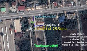 2 Bedrooms Townhouse for sale in Di Lang, Lop Buri 