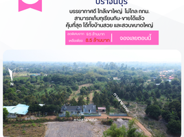  Grundstück zu verkaufen in Mueang Prachin Buri, Prachin Buri, Ban Phra, Mueang Prachin Buri