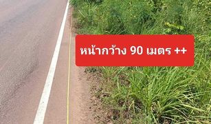N/A Land for sale in Pho Phaisan, Sakon Nakhon 