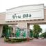 3 Schlafzimmer Haus zu vermieten im Baan Lalin in The Park Rama 2-Ekachai, Bang Nam Chuet, Mueang Samut Sakhon