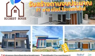 ขายบ้านเดี่ยว 3 ห้องนอน ใน โพนทราย, มุกดาหาร 