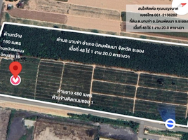  Grundstück zu verkaufen in Nikhom Phatthana, Rayong, Nikhom Phatthana, Nikhom Phatthana