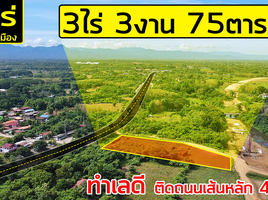  Grundstück zu verkaufen in Mueang Phrae, Phrae, Mae Lai