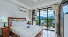 Доступные квартиры в Nai Harn Beach Condo