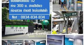 Wynn Condo Phahon Yothin 52 在售单元