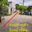 ขายที่ดิน ใน ปากเกร็ด นนทบุรี, บางพูด, ปากเกร็ด, นนทบุรี