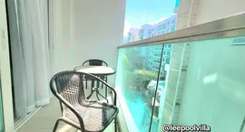ยูนิตที่เหลืออยู่ในโครงการ Amazon Residence
