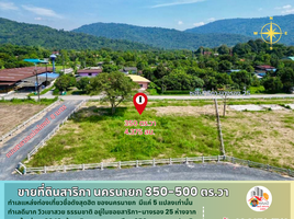  Land for sale in Nakhon Nayok, Sarika, Mueang Nakhon Nayok, Nakhon Nayok