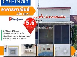 ขายพื้นที่ค้าปลีก 4 ห้องนอน ใน สอยดาว จันทบุรี, ทับช้าง