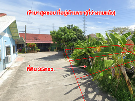  Land for sale in Bang Phra, Si Racha, Bang Phra