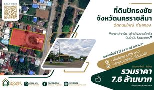 N/A Land for sale in Thong Chai Nuea, Nakhon Ratchasima 