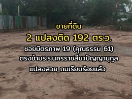  Земельный участок for sale in Mueang Nakhon Ratchasima, Накхон Ратчасима, Ban Mai, Mueang Nakhon Ratchasima