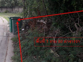  Land for sale in Mueang Nakhon Pathom, Nakhon Pathom, Sam Khwai Phueak, Mueang Nakhon Pathom