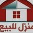 5 Bedroom House for sale in Agadir Ida Ou Tanane, Souss Massa Draa, Na Bensergao, Agadir Ida Ou Tanane