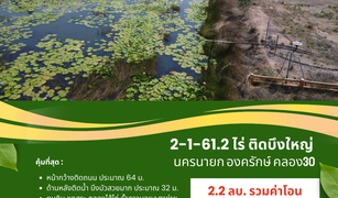 N/A Terrain a vendre à Bang Pla Kot, Nakhon Nayok 