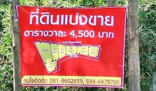 N/A Land for sale in Phichai, Lampang 
