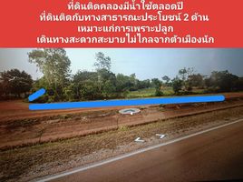  Land for sale in Mueang Sakon Nakhon, Sakon Nakhon, Khamin, Mueang Sakon Nakhon