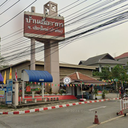 บ้านเอื้ออาทรป่าตัน