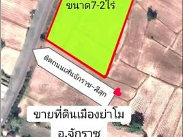  Grundstück zu verkaufen in Chakkarat, Nakhon Ratchasima, Si Lako, Chakkarat