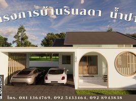 2 Bedroom House for sale in Saen To, Nam Pat, Saen To