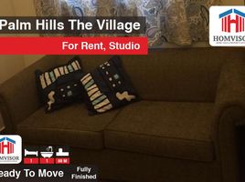 Studio Condo for rent at The Village, South Investors Area, New Cairo City, Cairo, Egypt