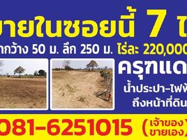  Land for sale in Thung Krabam, Lao Khwan, Thung Krabam