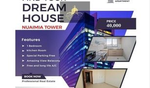 1 chambre Appartement a vendre à , Ajman City Tower