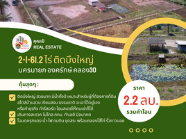  Grundstück zu verkaufen in Ongkharak, Nakhon Nayok, Bang Pla Kot, Ongkharak