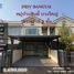 2 Schlafzimmer Reihenhaus zu verkaufen im Indy Bangyai Phase 1, Bang Yai, Bang Yai