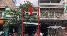 Доступные квартиры в Shop house for sale near Psa Chas market