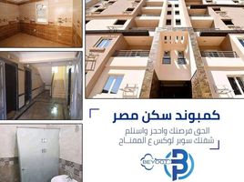 3 Bedroom Apartment for sale at Sakan Masr EMPC Compound, 6 October Compounds