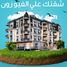 3 Bedroom Apartment for sale at Bait Alwatan, The 5th Settlement, New Cairo City