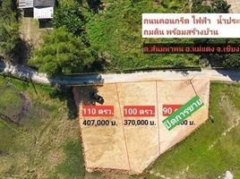  Grundstück zu verkaufen in Mae Taeng, Chiang Mai, San Mahaphon, Mae Taeng, Chiang Mai