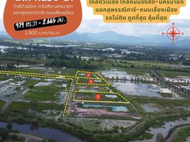在那空那育出售的 土地, Phrommani, Mueang Nakhon Nayok, 那空那育