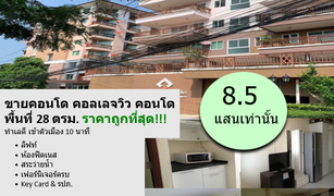 1 Bedroom Condo for sale in Surasak, Pattaya College View Condo 2