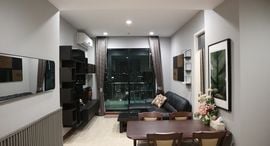 Доступные квартиры в Supalai Premier Asoke