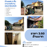 2 Schlafzimmer Haus zu verkaufen in Mueang Nonthaburi, Nonthaburi, Bang Kraso, Mueang Nonthaburi, Nonthaburi