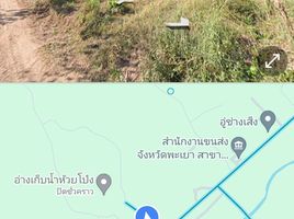  Grundstück zu verkaufen in Pong, Phayao, Na Prang, Pong
