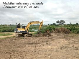  Grundstück zu verkaufen in Mueang Ubon Ratchathani, Ubon Ratchathani, Chaeramae