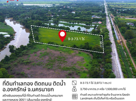  Land for sale in Sai Mun, Ongkharak, Sai Mun