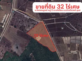  Земельный участок for sale in Ubon Ratchathani, Kaeng Dom, Sawang Wirawong, Ubon Ratchathani