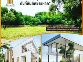  Grundstück zu verkaufen in Mueang Chon Buri, Chon Buri, Ang Sila