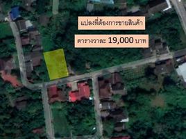  Земельный участок for sale in Chae Chang, Сан Кампаенг, Chae Chang