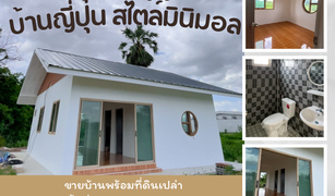 Nai Mueang, Chaiyaphum တွင် 2 အိပ်ခန်းများ အိမ် ရောင်းရန်အတွက်